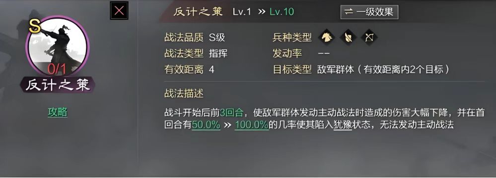 率土之滨嘟嘟队怎么对抗