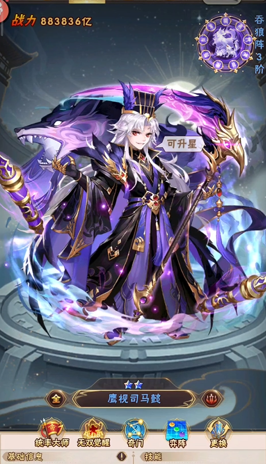 少年三国志英雄面板在哪