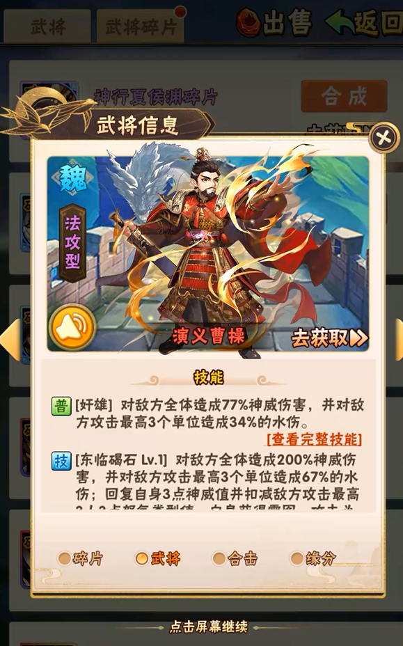 少年三国志英雄面板在哪