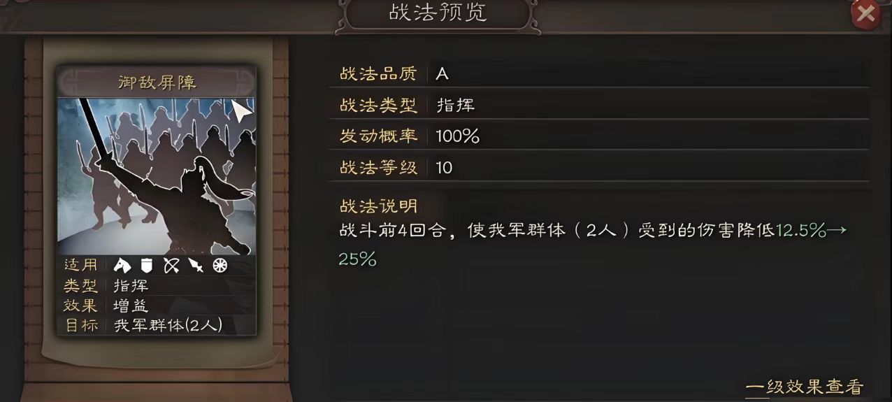 三国志战略版盛气凌敌用什么替换