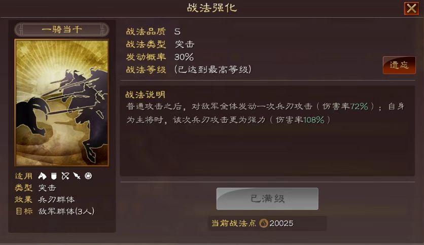 三国志战略版兵锋怎么玩