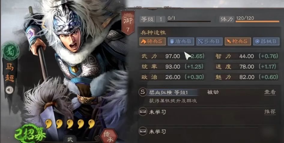 三国志战略版兵锋怎么玩