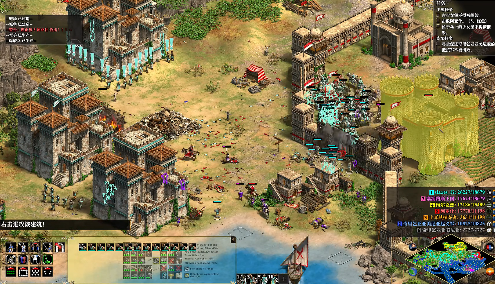 帝国时代2波斯兵种搭配怎么玩