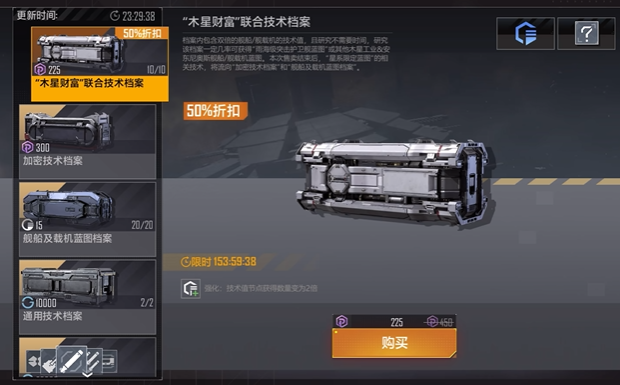 无尽的拉格朗日怎么获得金标船
