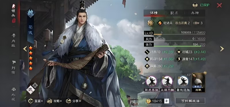 率土之滨荀攸荀彧怎么带战法