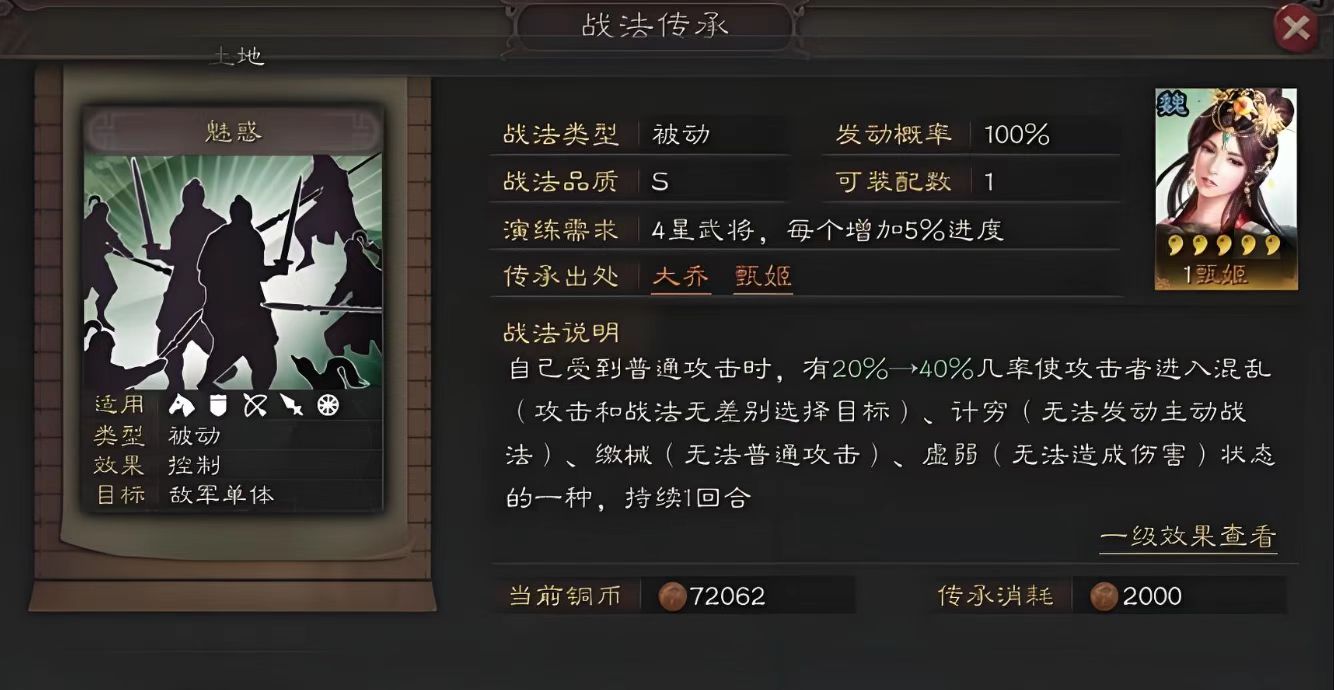 三国志战略版典韦如何增加战力