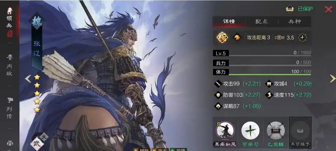 率土之滨嘟嘟队怎么对抗