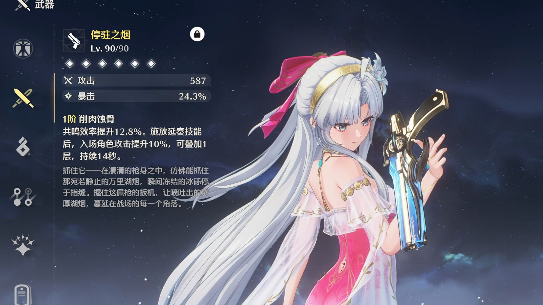 鸣潮湮灭套装哪里出售