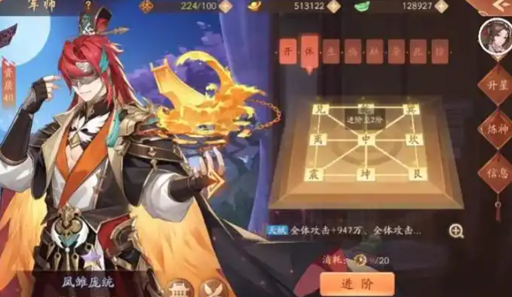 少年三国志2军师兵法怎么拿