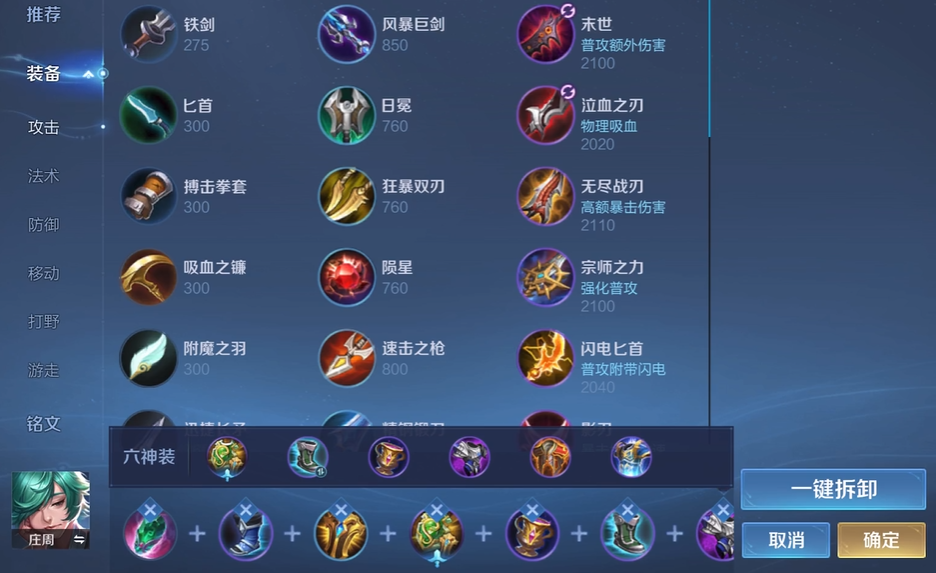 王者荣耀克制虞姬的出装是什么