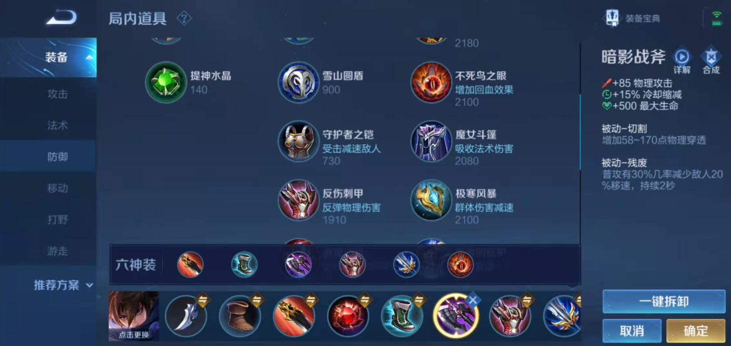 王者荣耀澜怎么出装