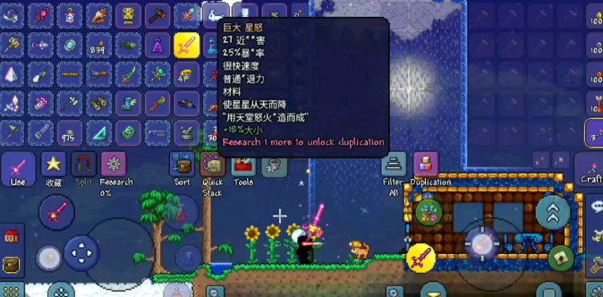 泰拉瑞亚开局用什么武器