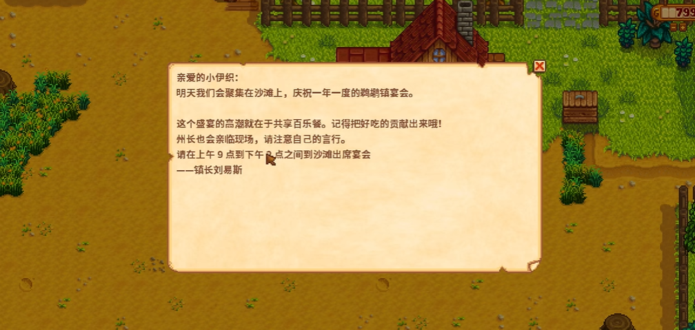 星露谷物语怎么刷好感