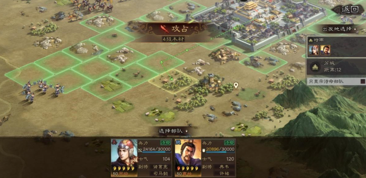 三国志战略版首次建国有什么好处