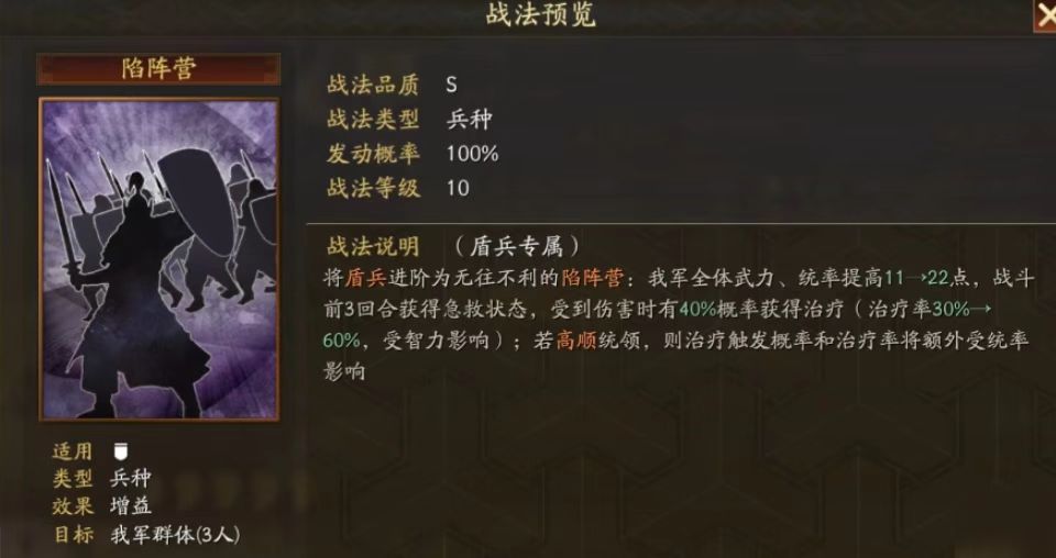 三国志战略版s9桃园怎么开荒