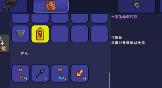 泰拉瑞亚邪眼可以合成什么