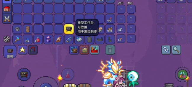 泰拉瑞亚沉重的工作台可以干什么
