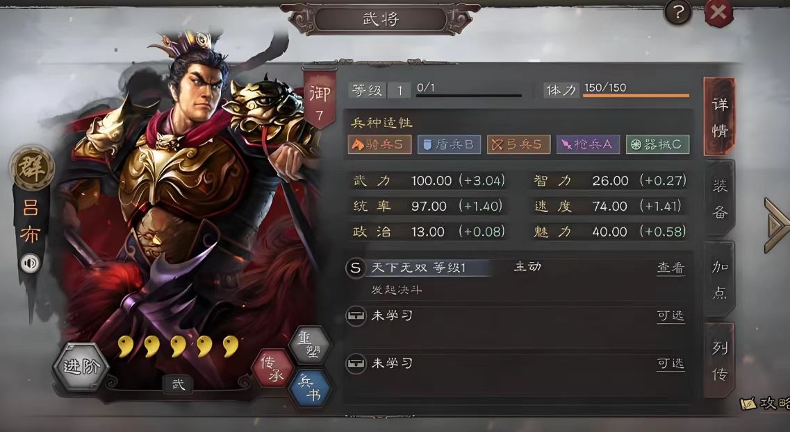 三国志战略版袁绍配什么宝物 三国志战略版袁绍配什么宝物