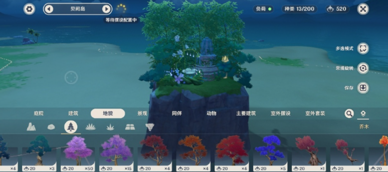 原神怎么把房子放在天上
