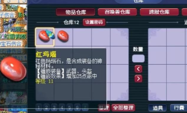 梦幻西游力天宫砸什么宝石