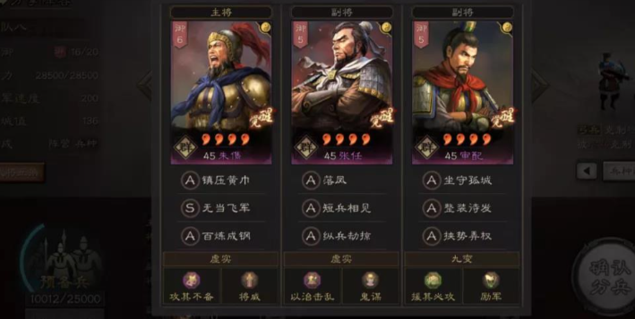 三国志战略版如何快速找野怪