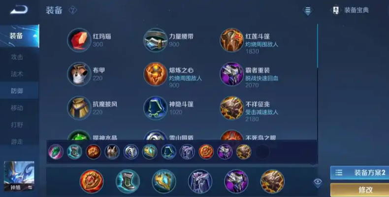 王者荣耀钟馗最强出装怎么搭配
