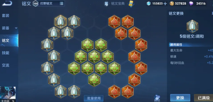 王者荣耀大司命的对抗路出装和铭文是什么