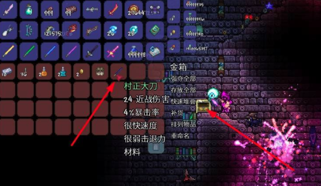 泰拉瑞亚哪里有神器