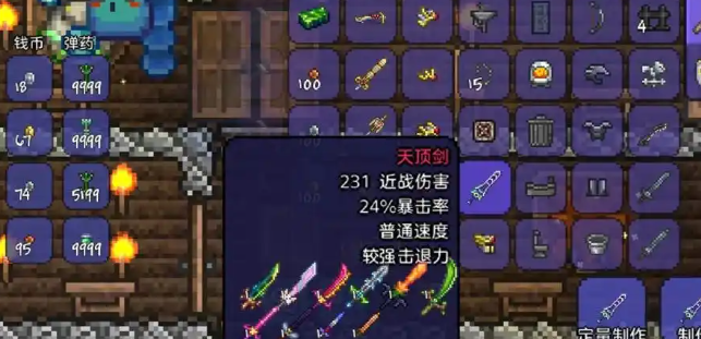泰拉瑞亚哪里有神器