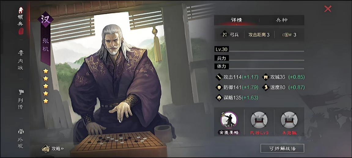 率土之滨怎么克制周泰 率土之滨怎么克制周泰