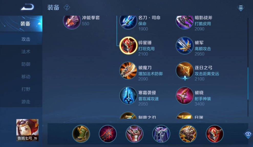 王者荣耀克制虞姬的出装是什么