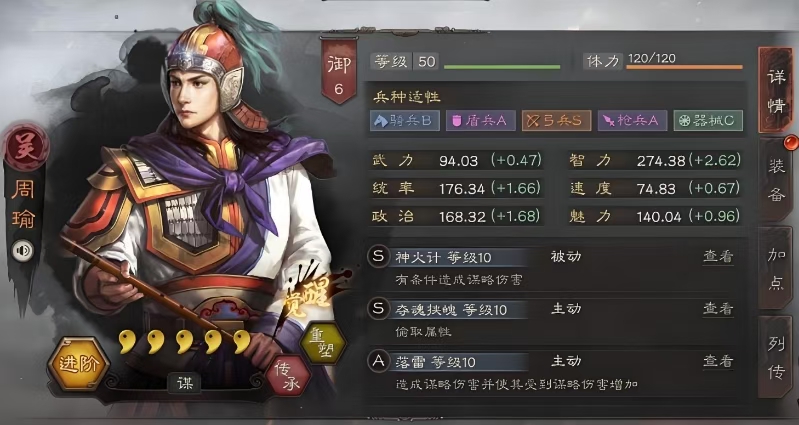 三国志战略版嘟嘟队吕蒙如何先手