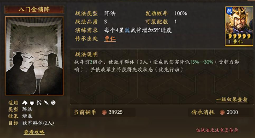 三国志战略版嘟嘟队吕蒙如何先手