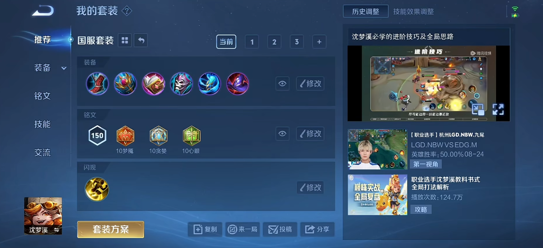 王者荣耀典韦出装和铭文怎么搭配