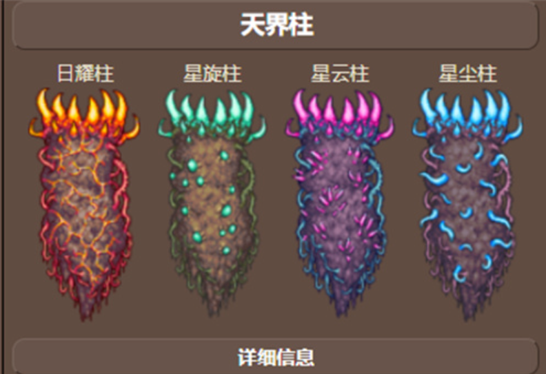 泰拉瑞亚狂星之怒怎么获得
