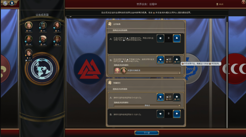 文明6如何文化征服一个文明