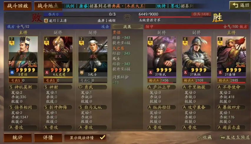 三国志战略版怎么快速开地