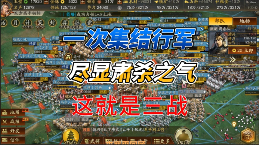 三国志战略版怎么快速开地
