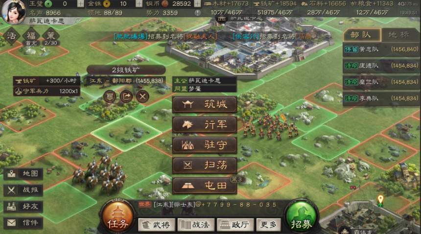 三国志战略版怎么快速出兵