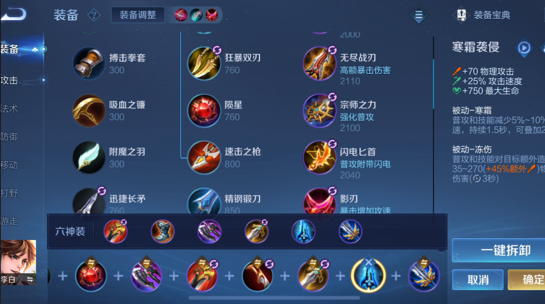 王者荣耀李白打后期怎么出装