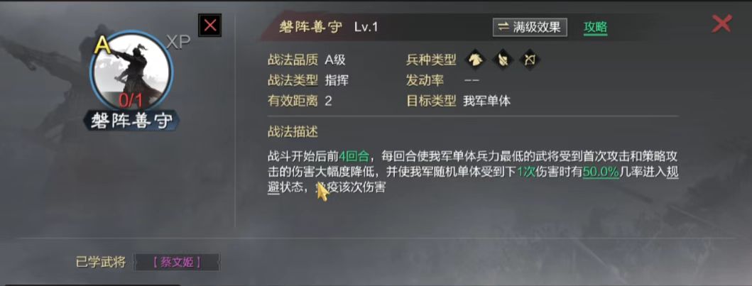 率土之滨魏司马懿怎么搭配武将
