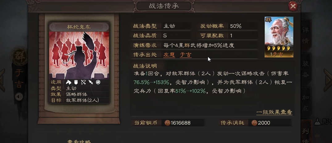 三国志战略版诸葛亮的战法如何搭配