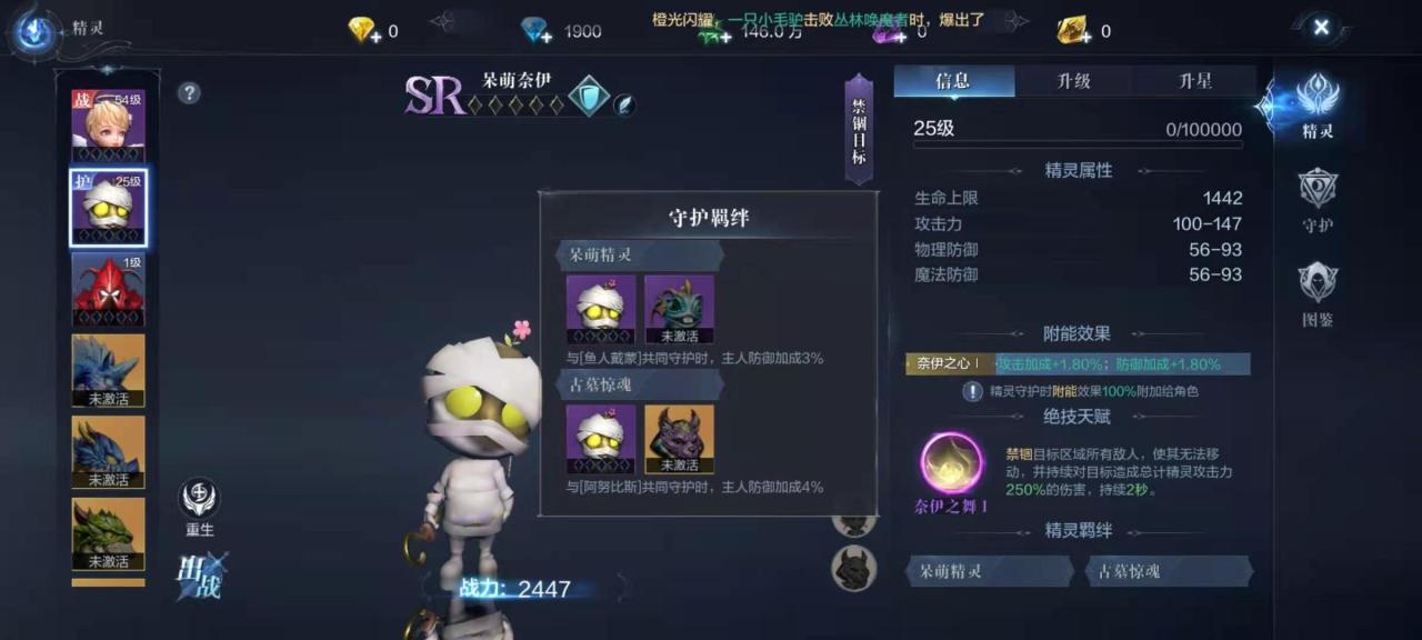 全民奇迹2魔导师精灵怎么选