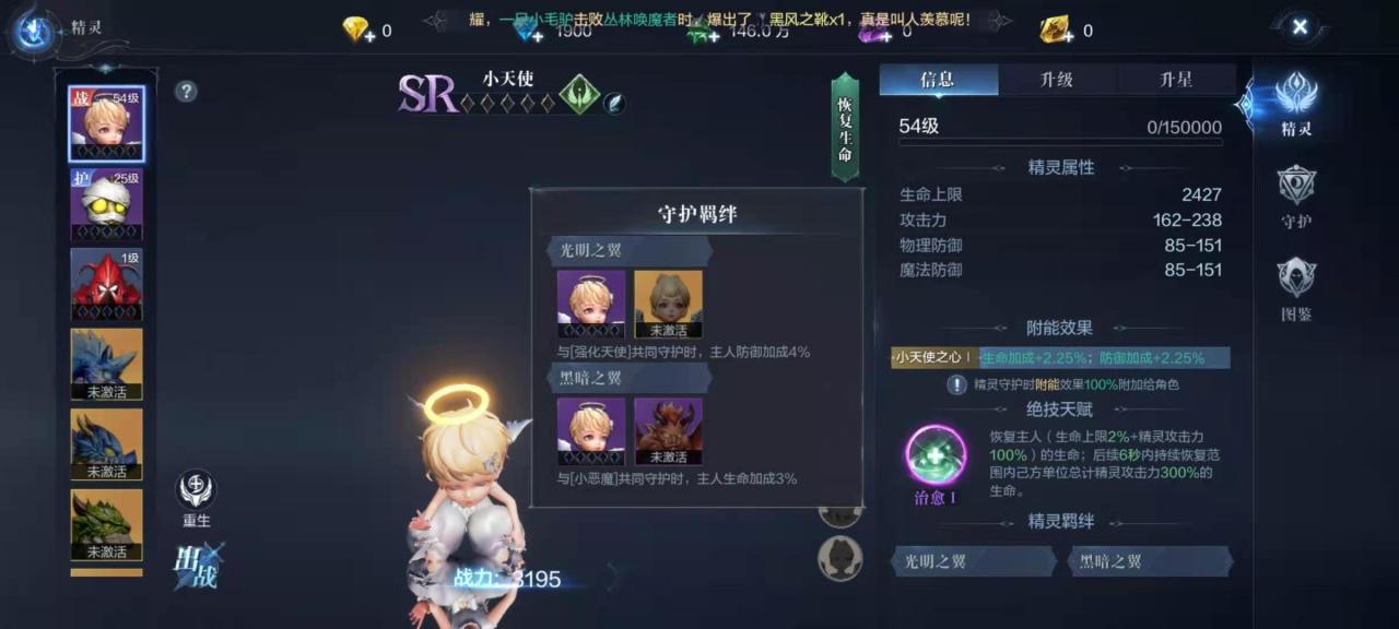 全民奇迹2魔导师精灵怎么选