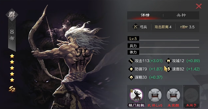 率土之滨群五星吕姬怎么搭配