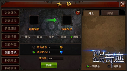 全民奇迹装备附魔什么属性最好