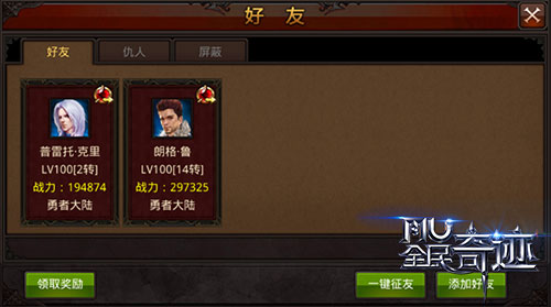 全民奇迹装备附魔什么属性最好