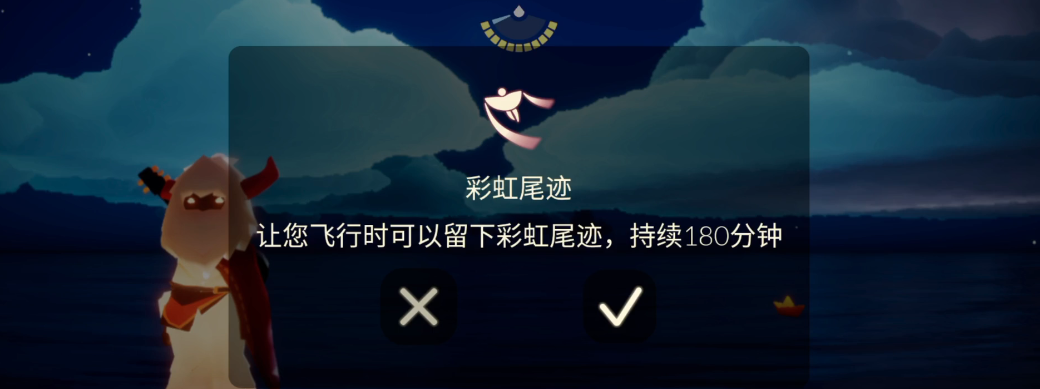 光遇怎么获得尾焰