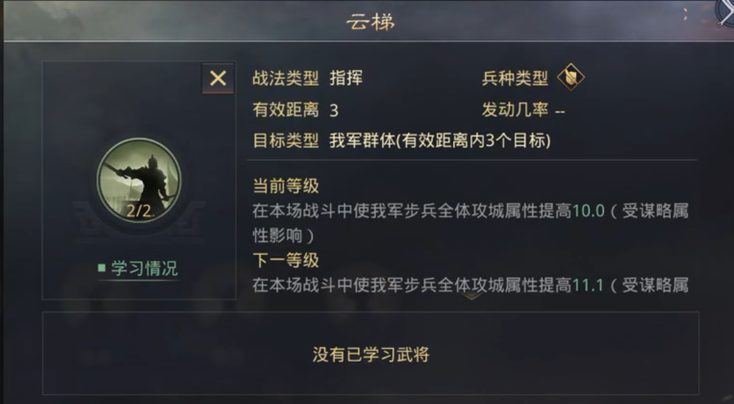 率土之滨拆迁队怎么用