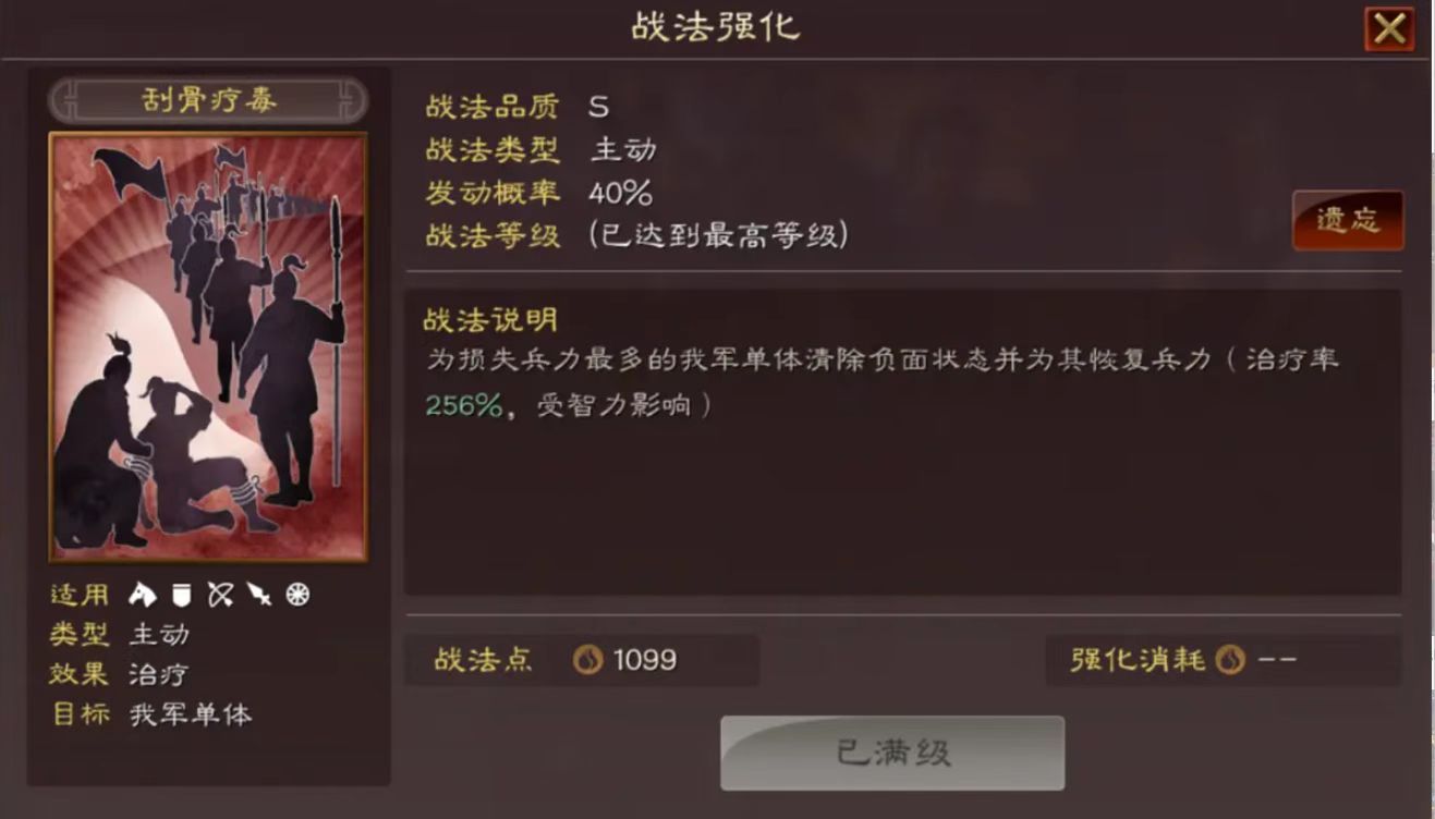 三国志战略版陆逊肉弓能打什么